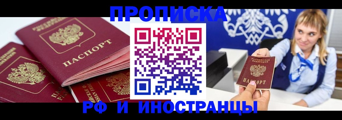 пропишу в квартире в Гурьевске