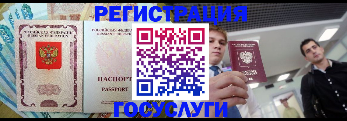 регистрация для школы в Гурьевске